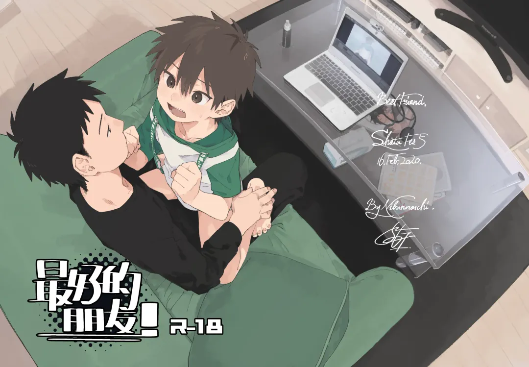 [50 Percent Off] Best Friend! (uncensored) Fhentai - Page 1