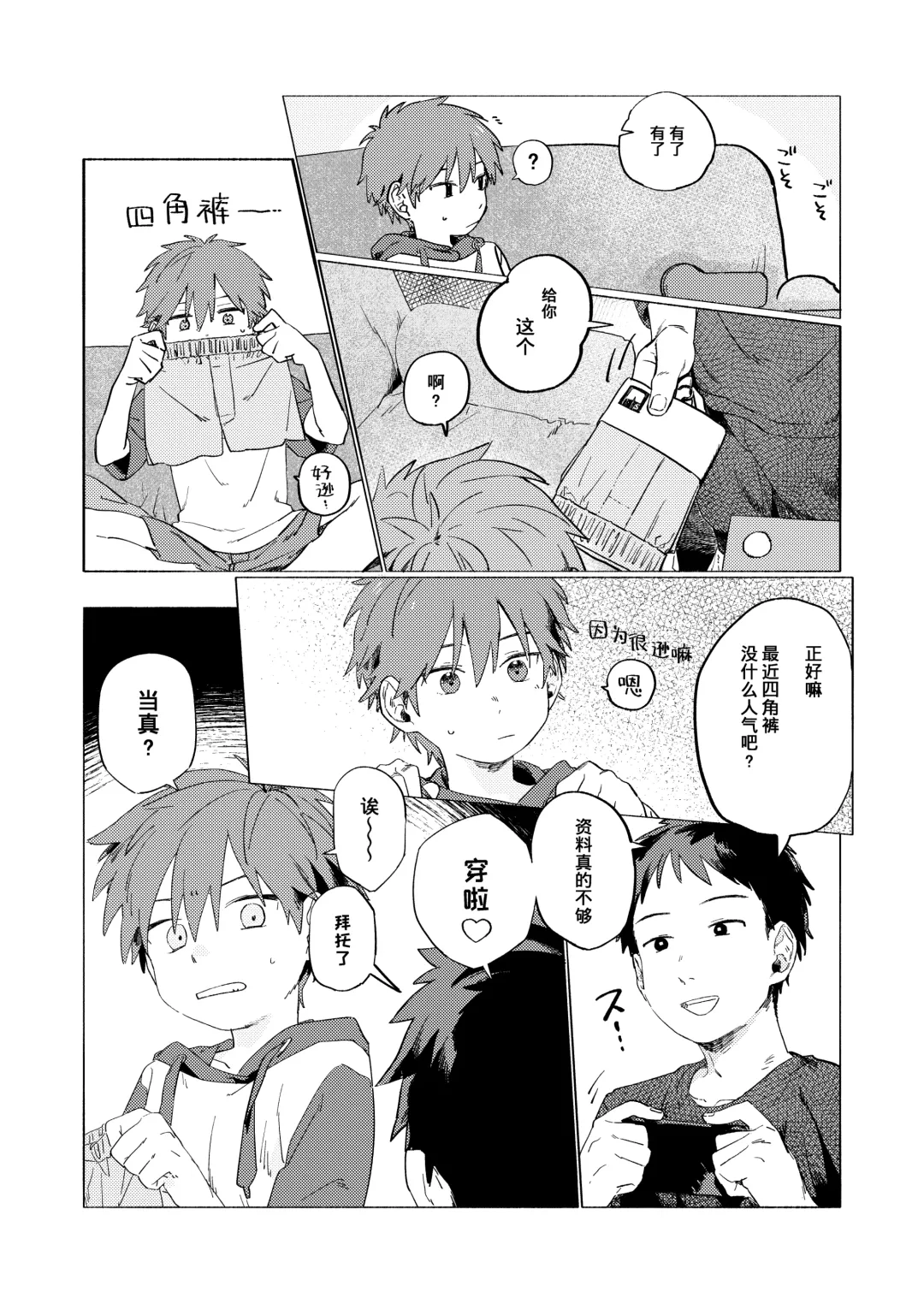 [50 Percent Off] Best Friend! (uncensored) Fhentai - Page 10