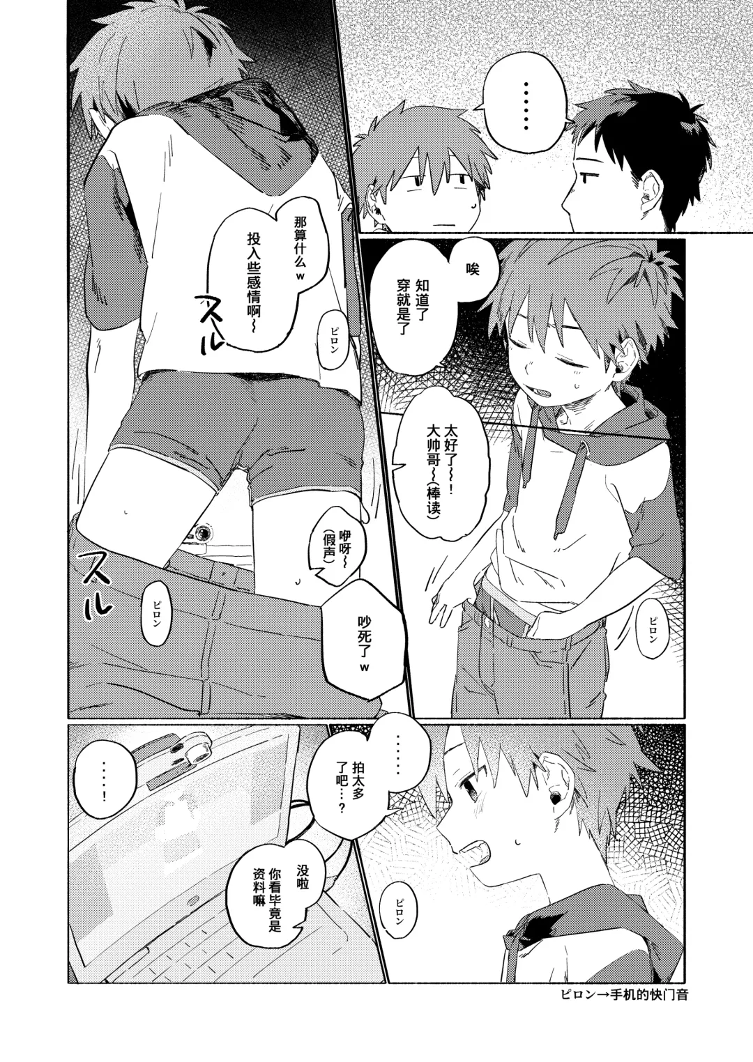 [50 Percent Off] Best Friend! (uncensored) Fhentai - Page 11