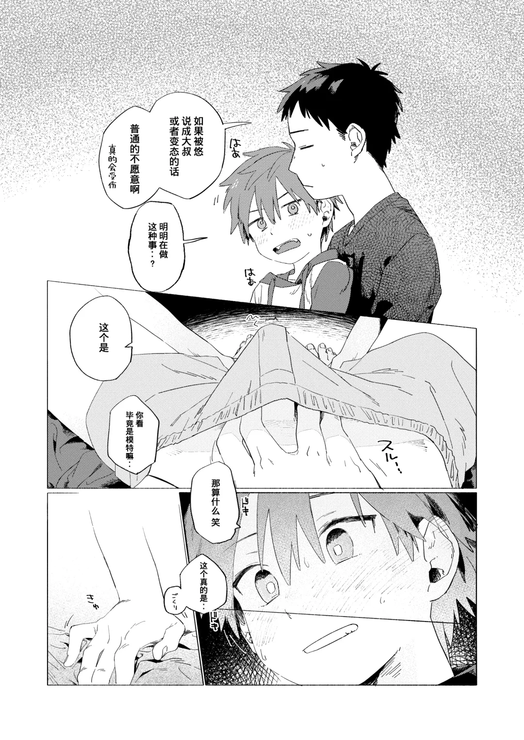 [50 Percent Off] Best Friend! (uncensored) Fhentai - Page 18