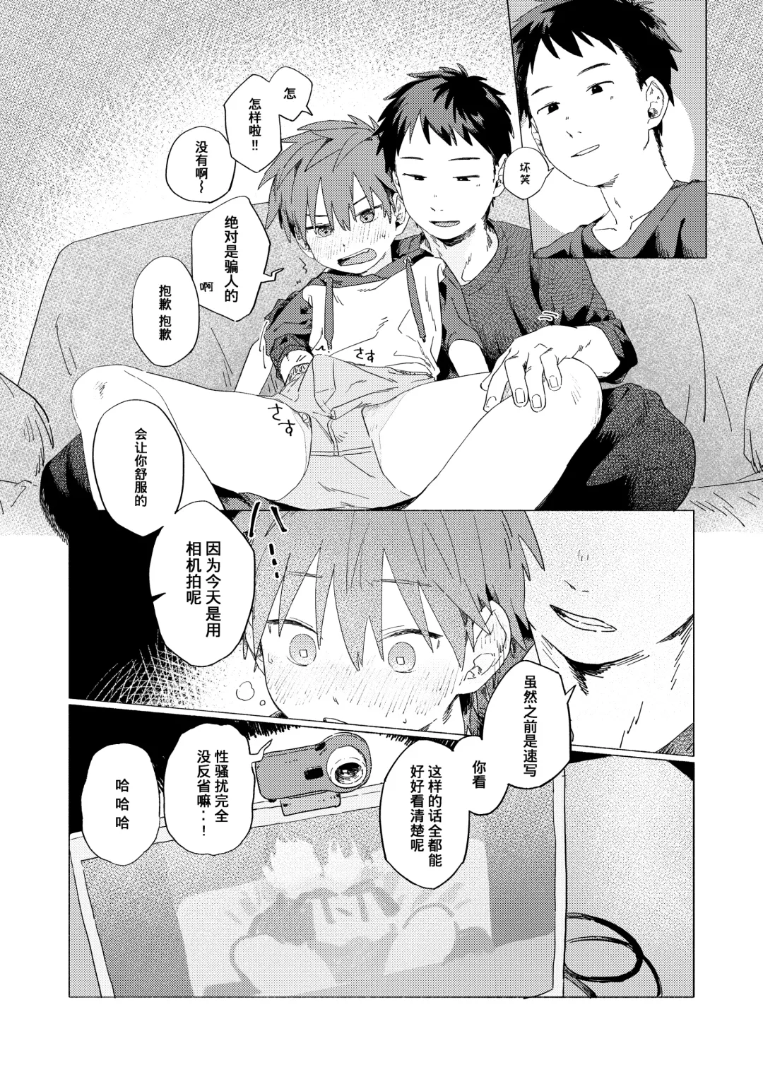 [50 Percent Off] Best Friend! (uncensored) Fhentai - Page 19