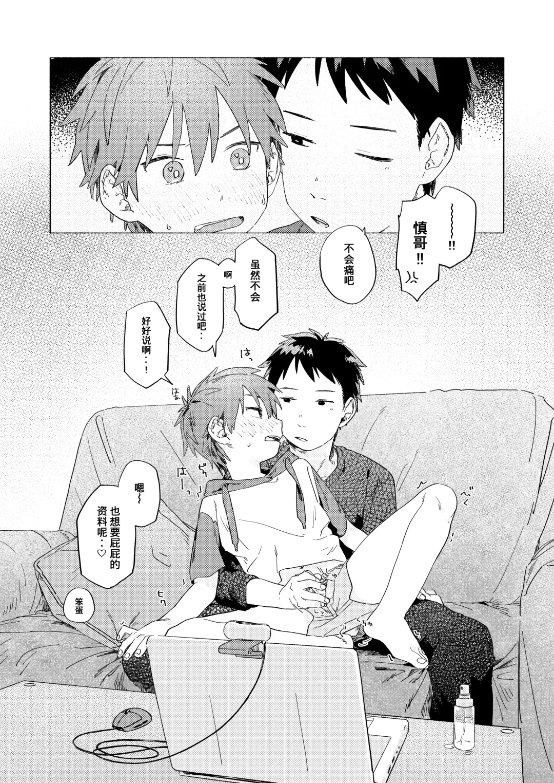 [50 Percent Off] Best Friend! (uncensored) Fhentai - Page 22