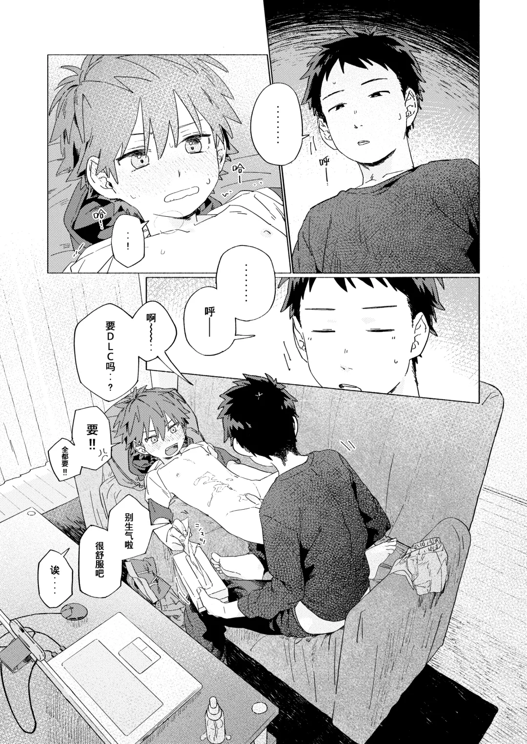 [50 Percent Off] Best Friend! (uncensored) Fhentai - Page 43