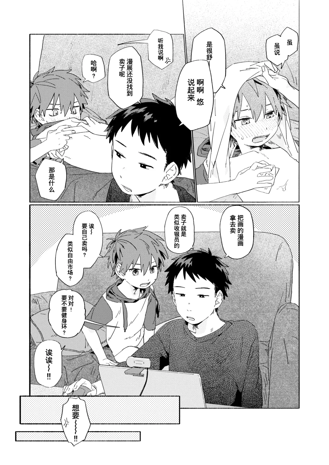 [50 Percent Off] Best Friend! (uncensored) Fhentai - Page 44