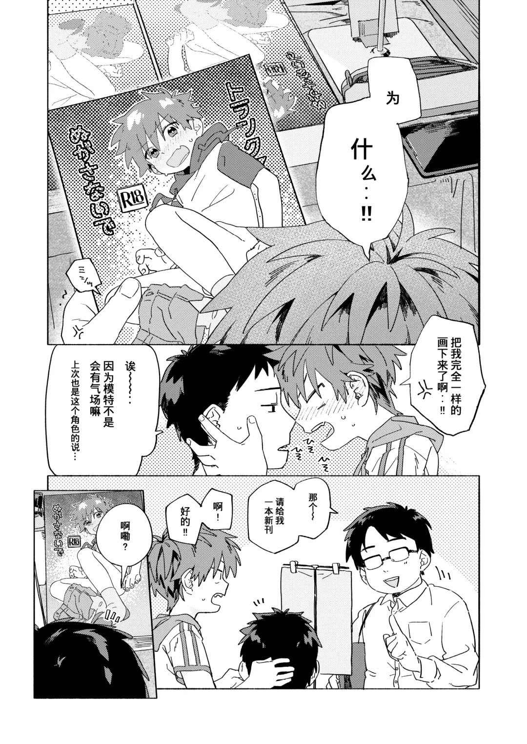 [50 Percent Off] Best Friend! (uncensored) Fhentai - Page 46