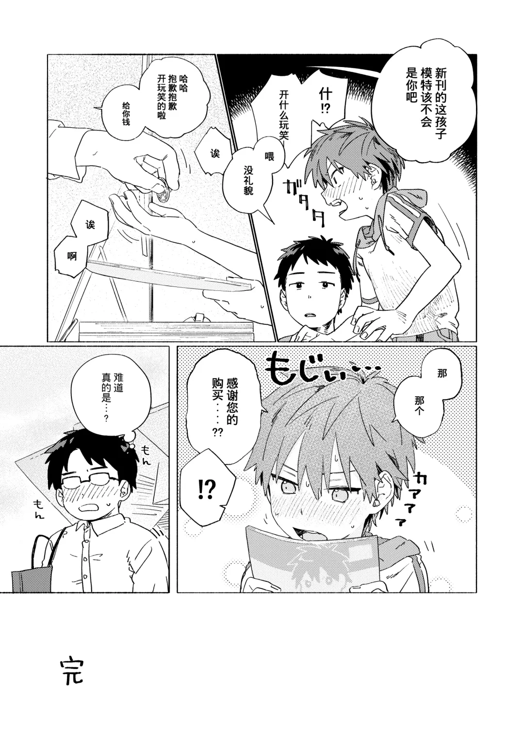 [50 Percent Off] Best Friend! (uncensored) Fhentai - Page 47