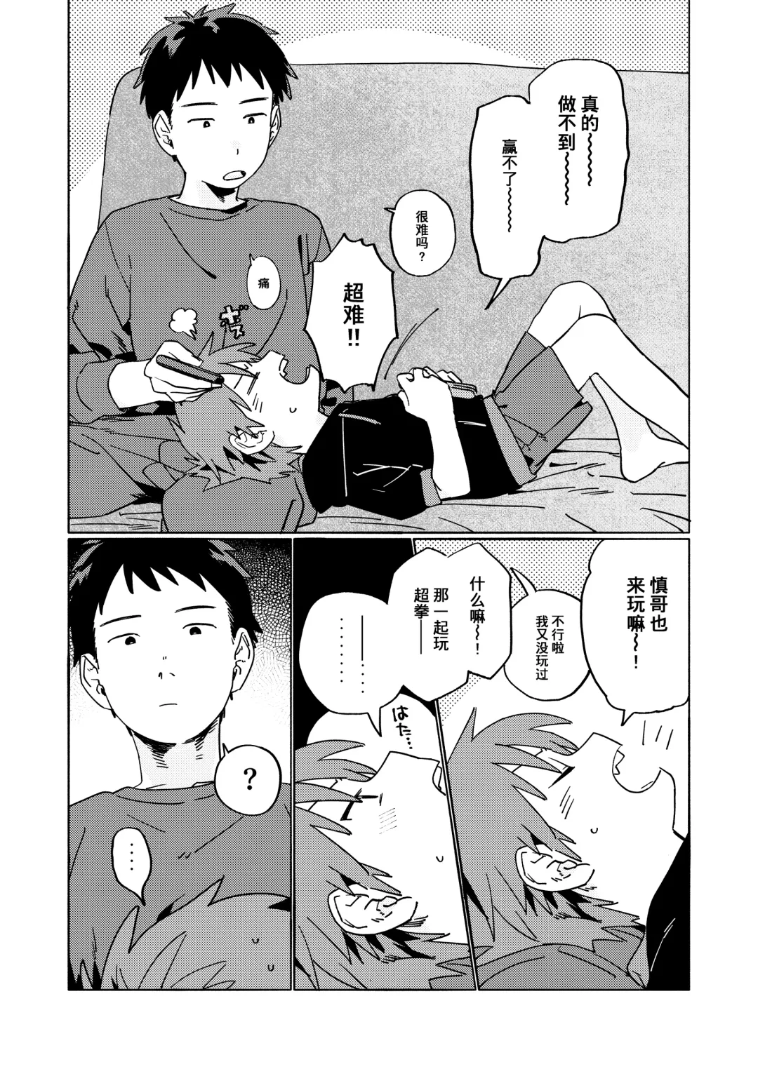 [50 Percent Off] Best Friend! (uncensored) Fhentai - Page 50