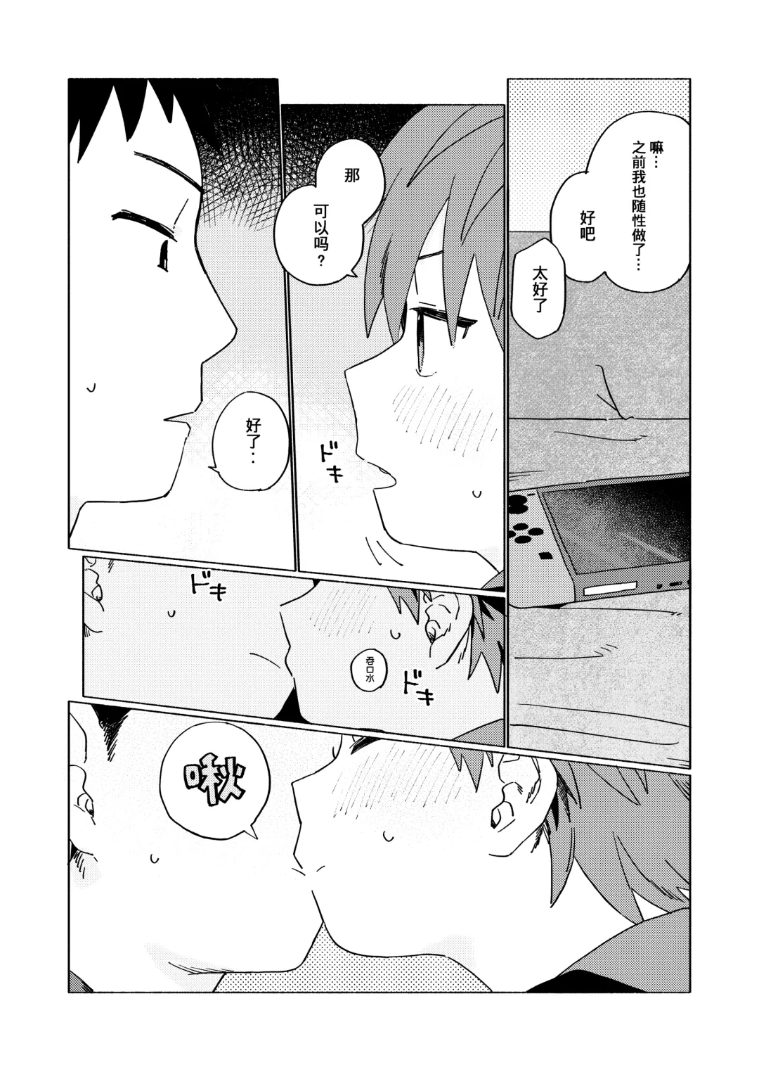 [50 Percent Off] Best Friend! (uncensored) Fhentai - Page 53