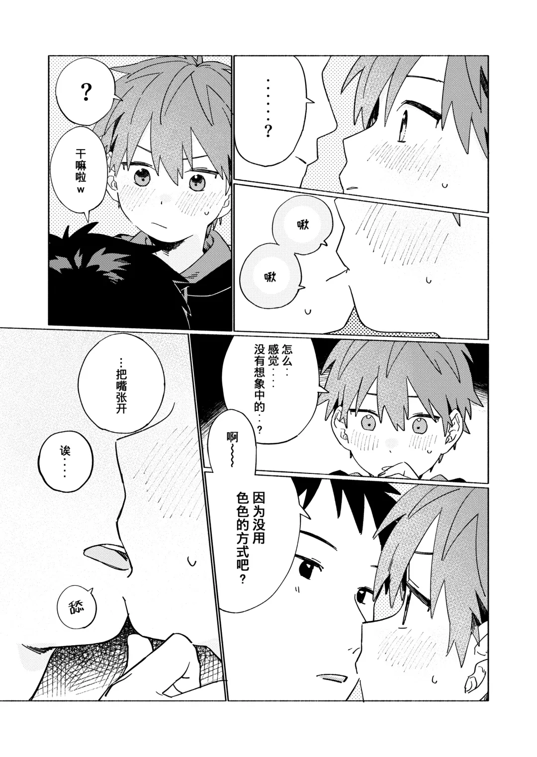 [50 Percent Off] Best Friend! (uncensored) Fhentai - Page 54