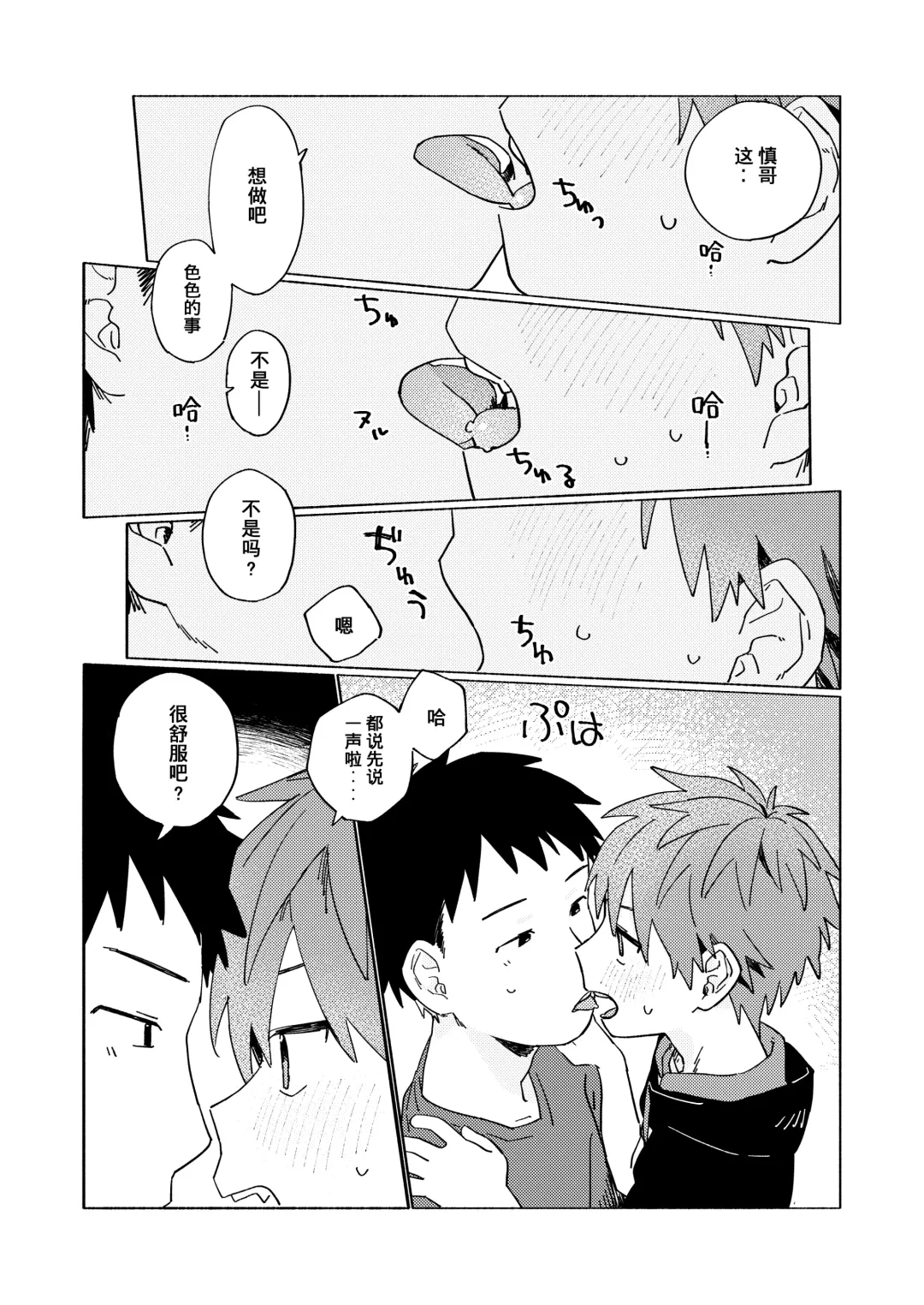 [50 Percent Off] Best Friend! (uncensored) Fhentai - Page 55