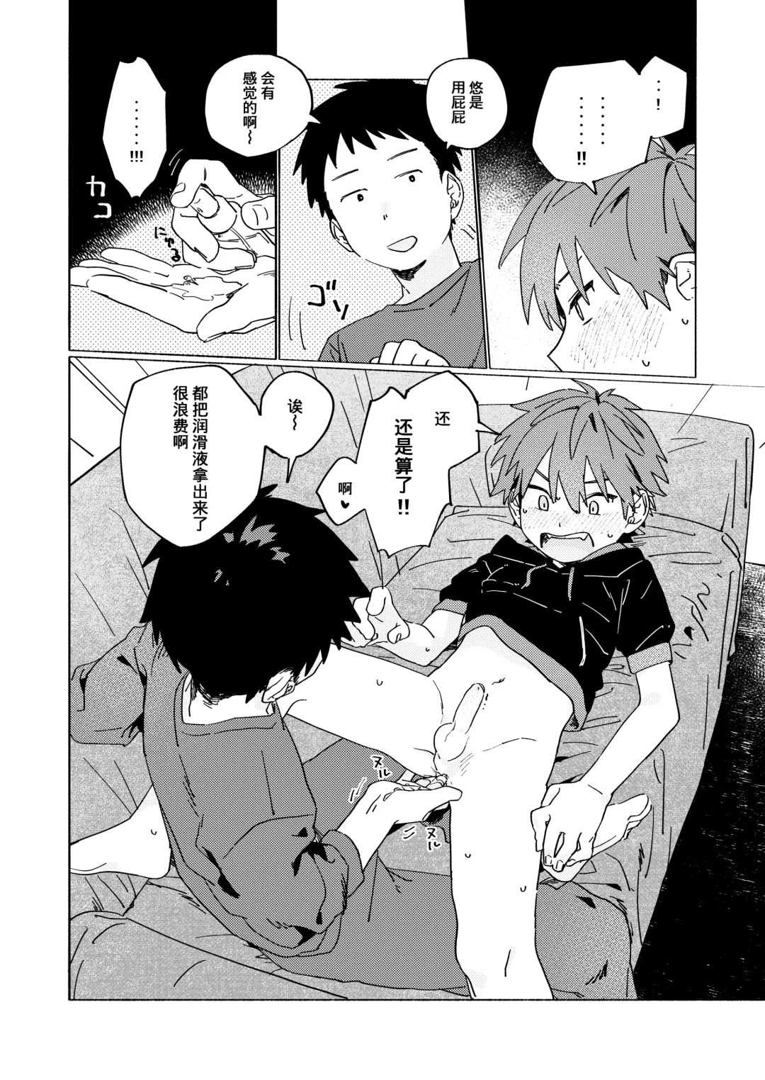 [50 Percent Off] Best Friend! (uncensored) Fhentai - Page 60