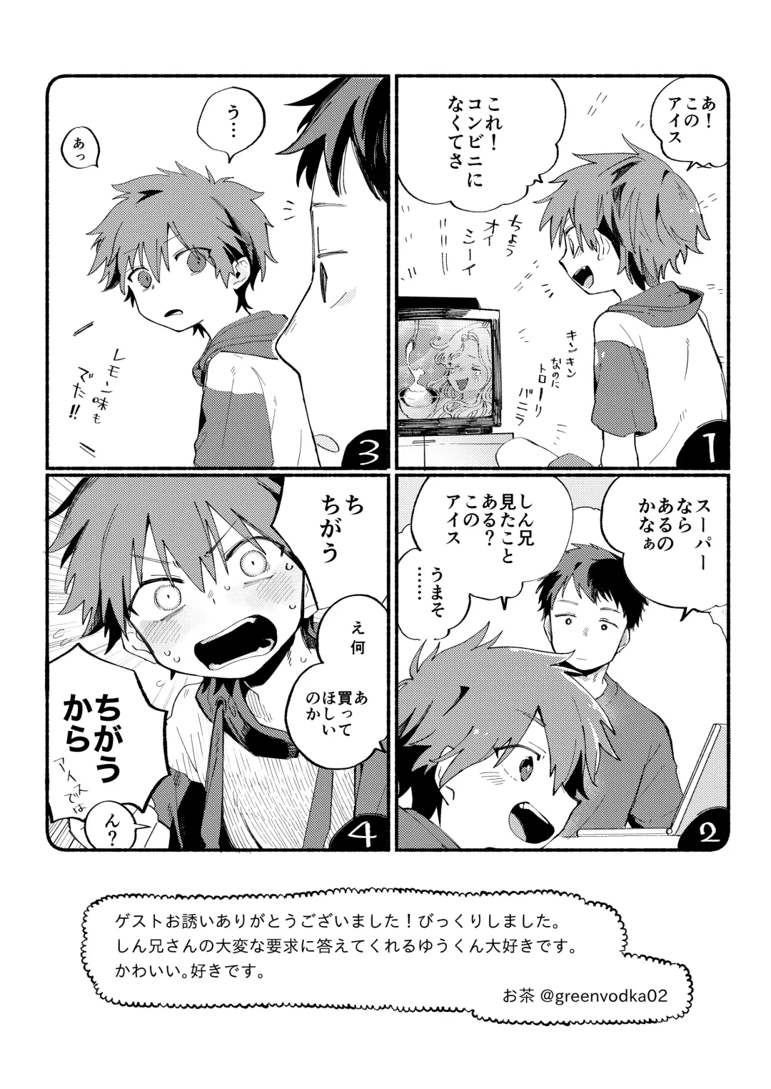 [50 Percent Off] Best Friend! (uncensored) Fhentai - Page 71