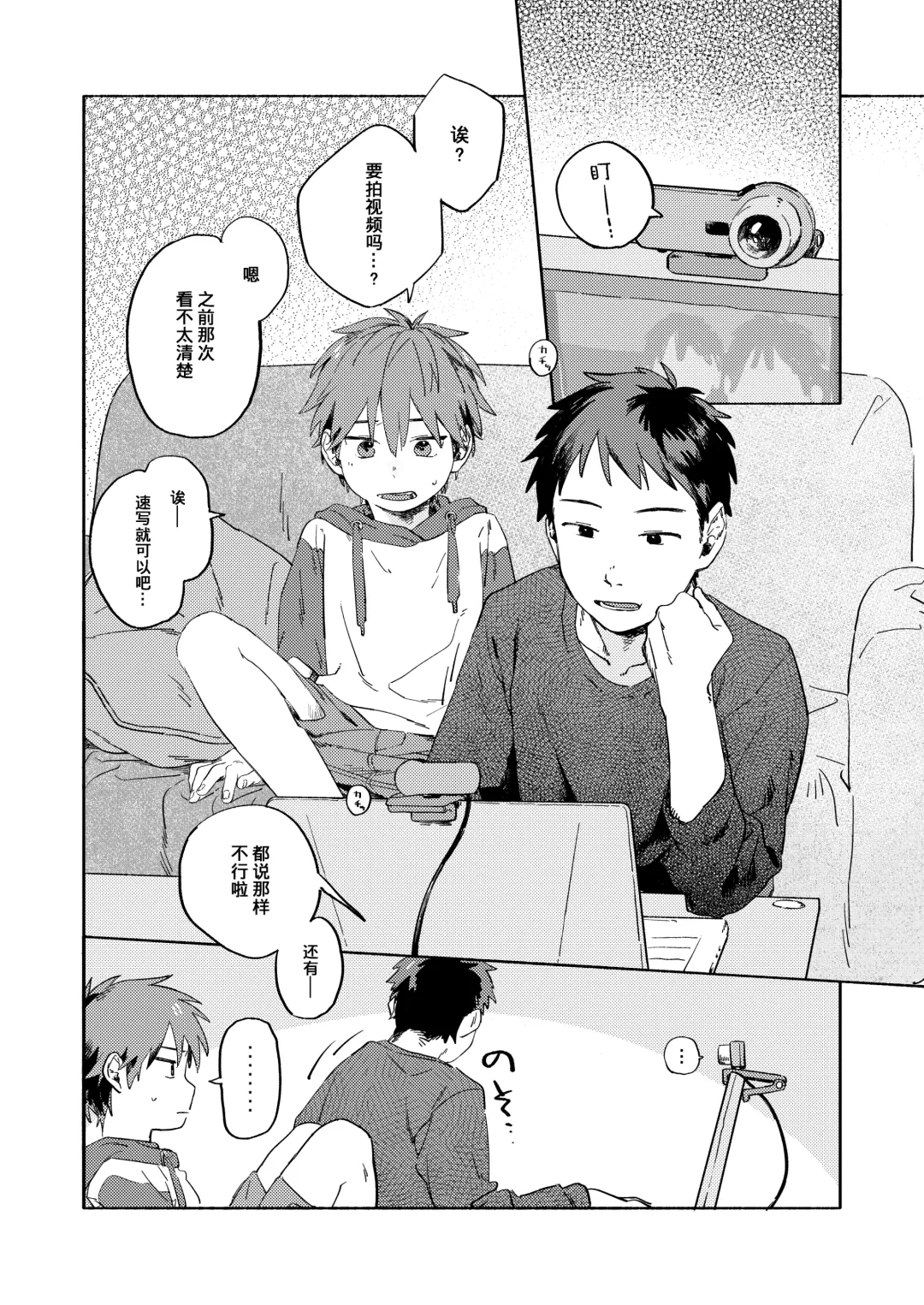 [50 Percent Off] Best Friend! (uncensored) Fhentai - Page 9