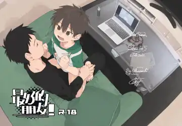 [50 Percent Off] Best Friend! (uncensored) - Fhentai