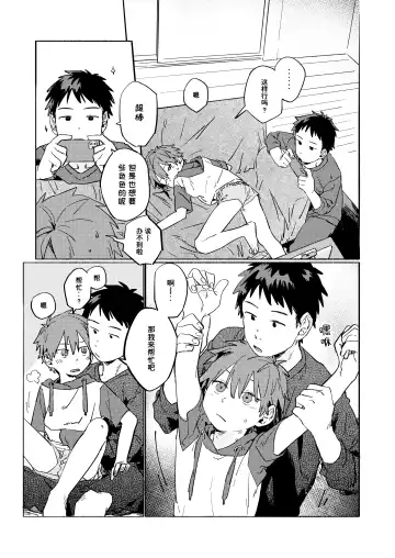 [50 Percent Off] Best Friend! (uncensored) Fhentai - Page 14