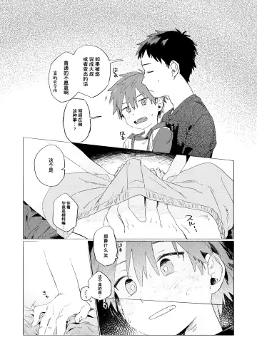 [50 Percent Off] Best Friend! (uncensored) Fhentai - Page 18