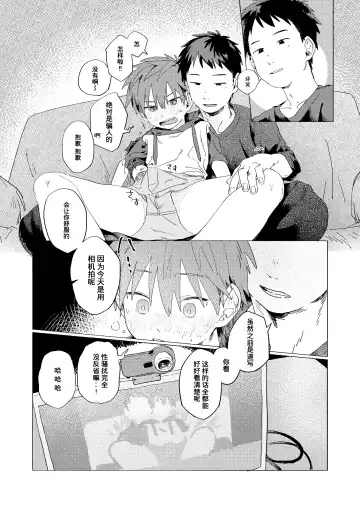 [50 Percent Off] Best Friend! (uncensored) Fhentai - Page 19