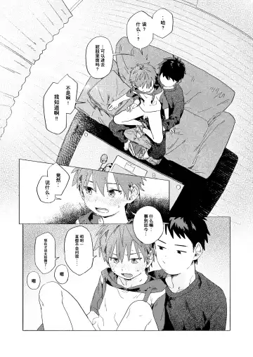 [50 Percent Off] Best Friend! (uncensored) Fhentai - Page 27