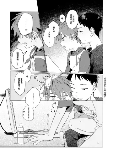 [50 Percent Off] Best Friend! (uncensored) Fhentai - Page 28