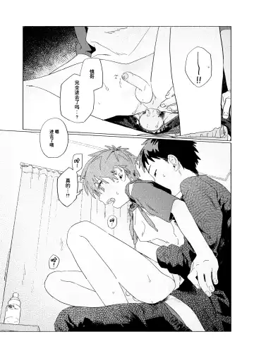 [50 Percent Off] Best Friend! (uncensored) Fhentai - Page 30