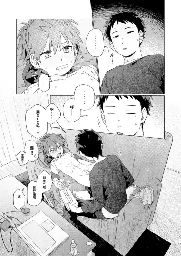 [50 Percent Off] Best Friend! (uncensored) Fhentai - Page 43