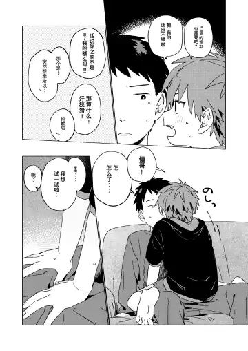 [50 Percent Off] Best Friend! (uncensored) Fhentai - Page 52