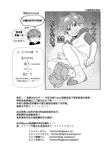 [50 Percent Off] Best Friend! (uncensored) Fhentai - Page 73