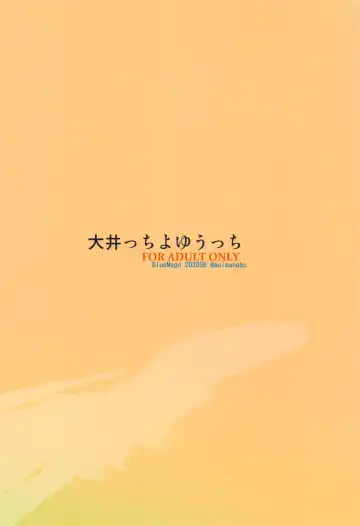 [Aoi Manabu] Ooicchi Yoyuucchi Fhentai - Page 22