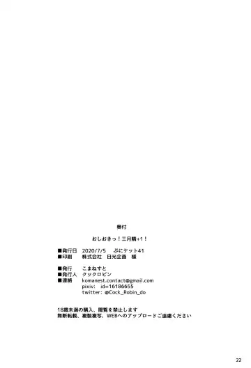 [Cock Robin] Oshioki! Sangetsusei +1! Fhentai - Page 22