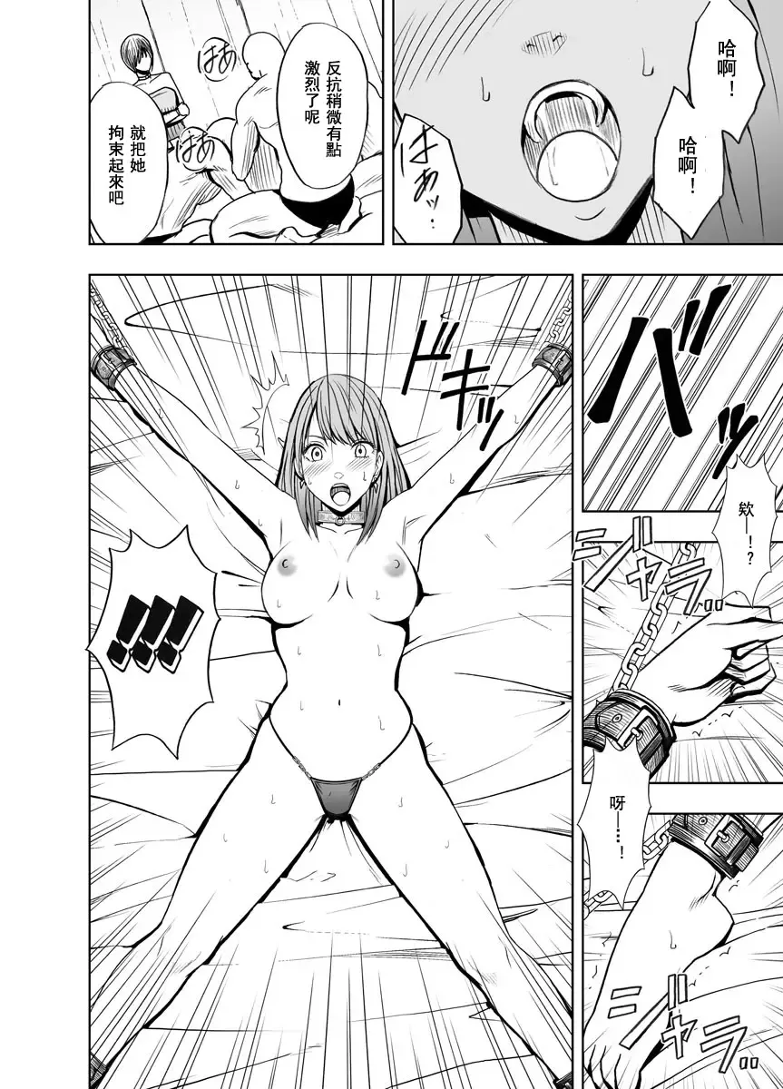 [Crimson] Crimson Prison 2 Part2 Fhentai - Page 17