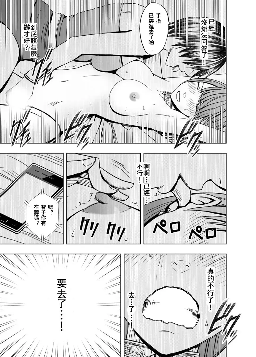 [Crimson] Crimson Prison 2 Part2 Fhentai - Page 22