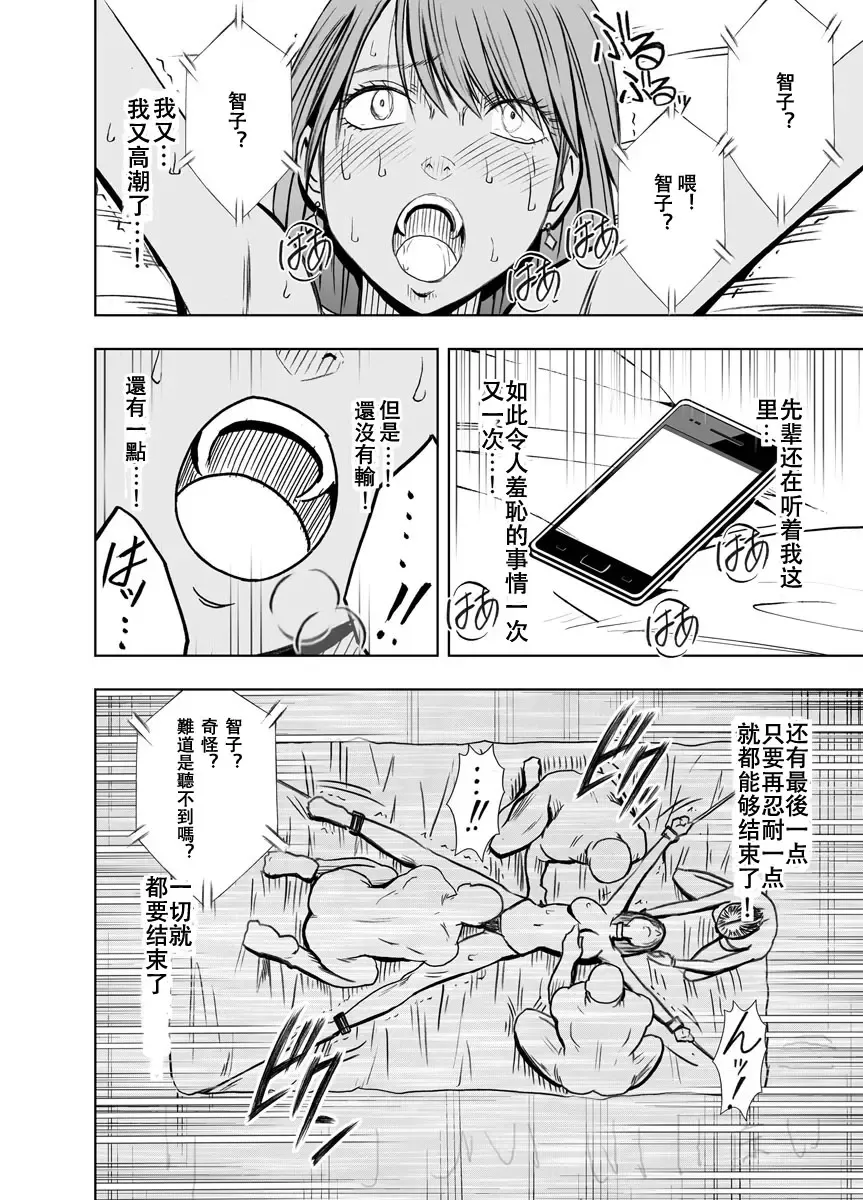 [Crimson] Crimson Prison 2 Part2 Fhentai - Page 29