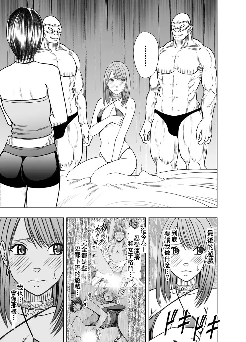 [Crimson] Crimson Prison 2 Part2 Fhentai - Page 4