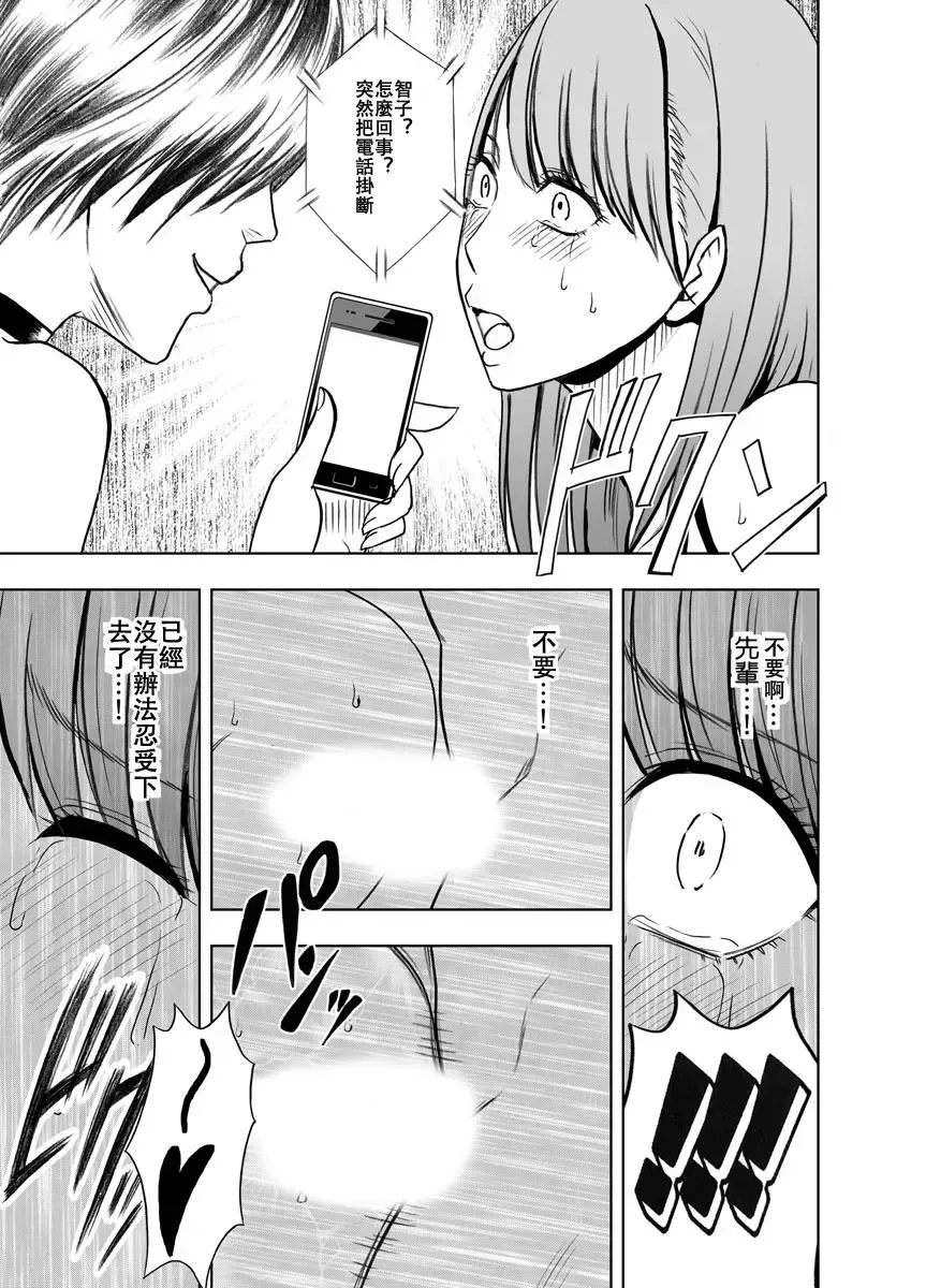 [Crimson] Crimson Prison 2 Part2 Fhentai - Page 40