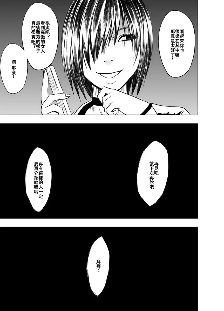 [Crimson] Crimson Prison 2 Part2 Fhentai - Page 54