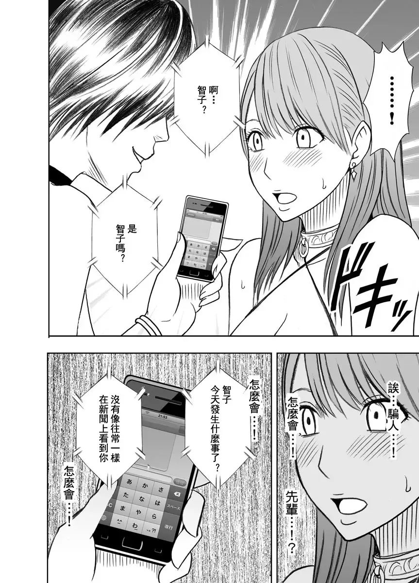 [Crimson] Crimson Prison 2 Part2 Fhentai - Page 7