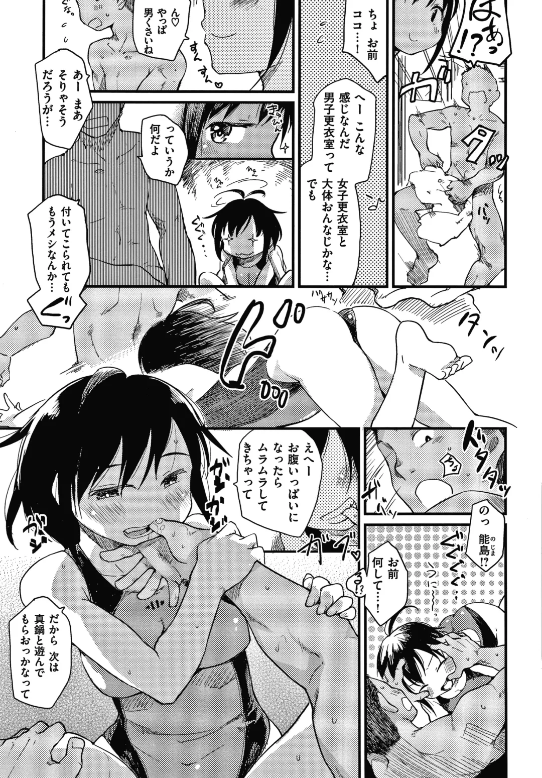 [Higenamuchi] Asobare Style Fhentai - Page 10