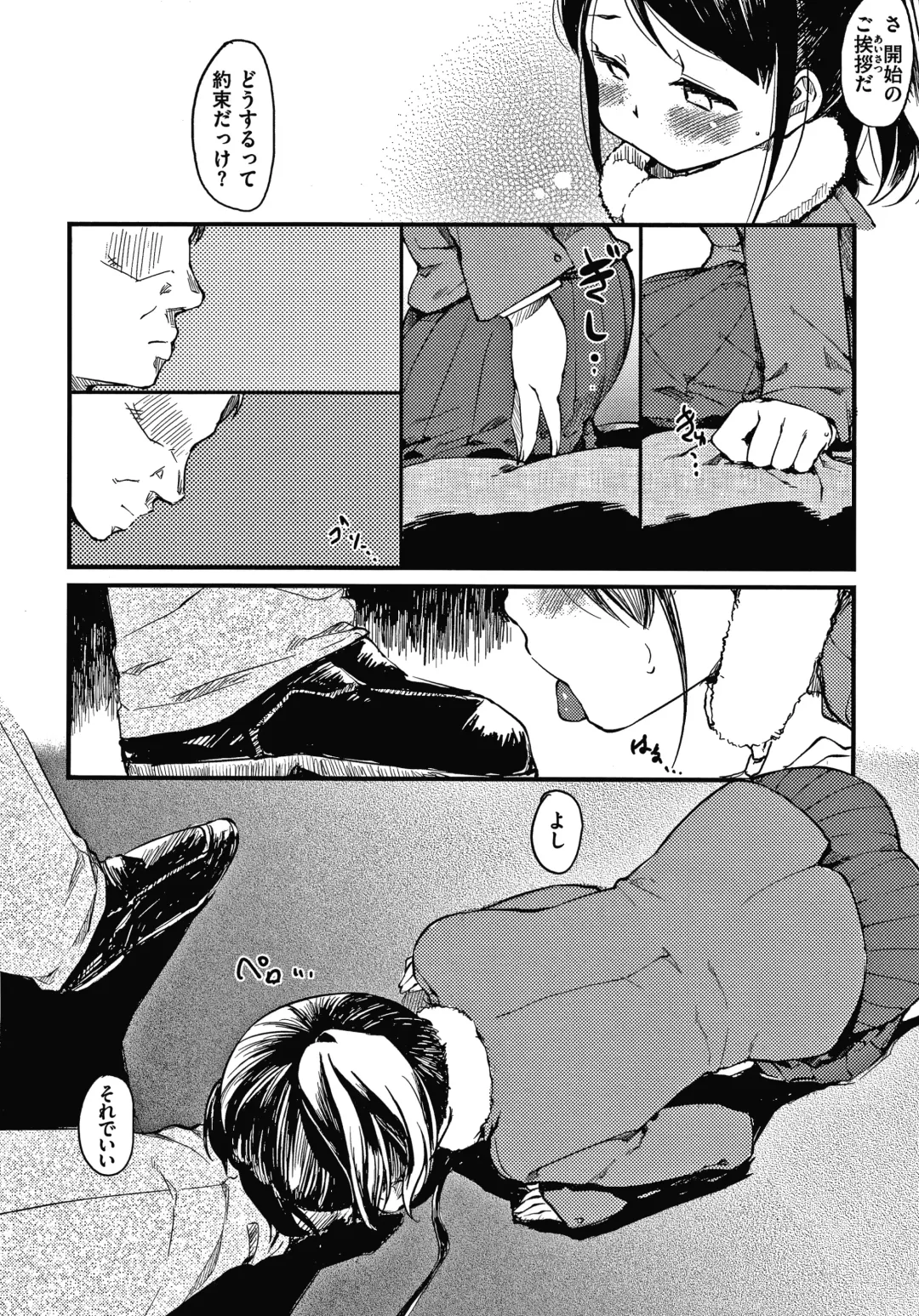 [Higenamuchi] Asobare Style Fhentai - Page 115
