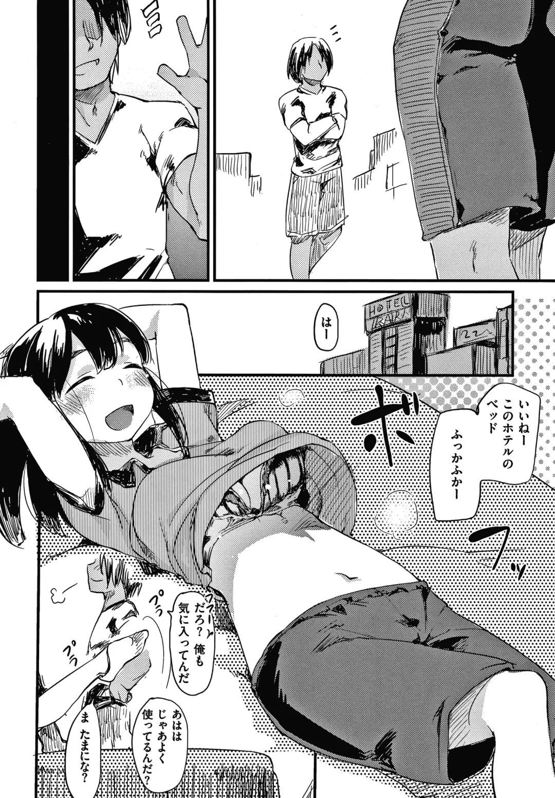 [Higenamuchi] Asobare Style Fhentai - Page 131