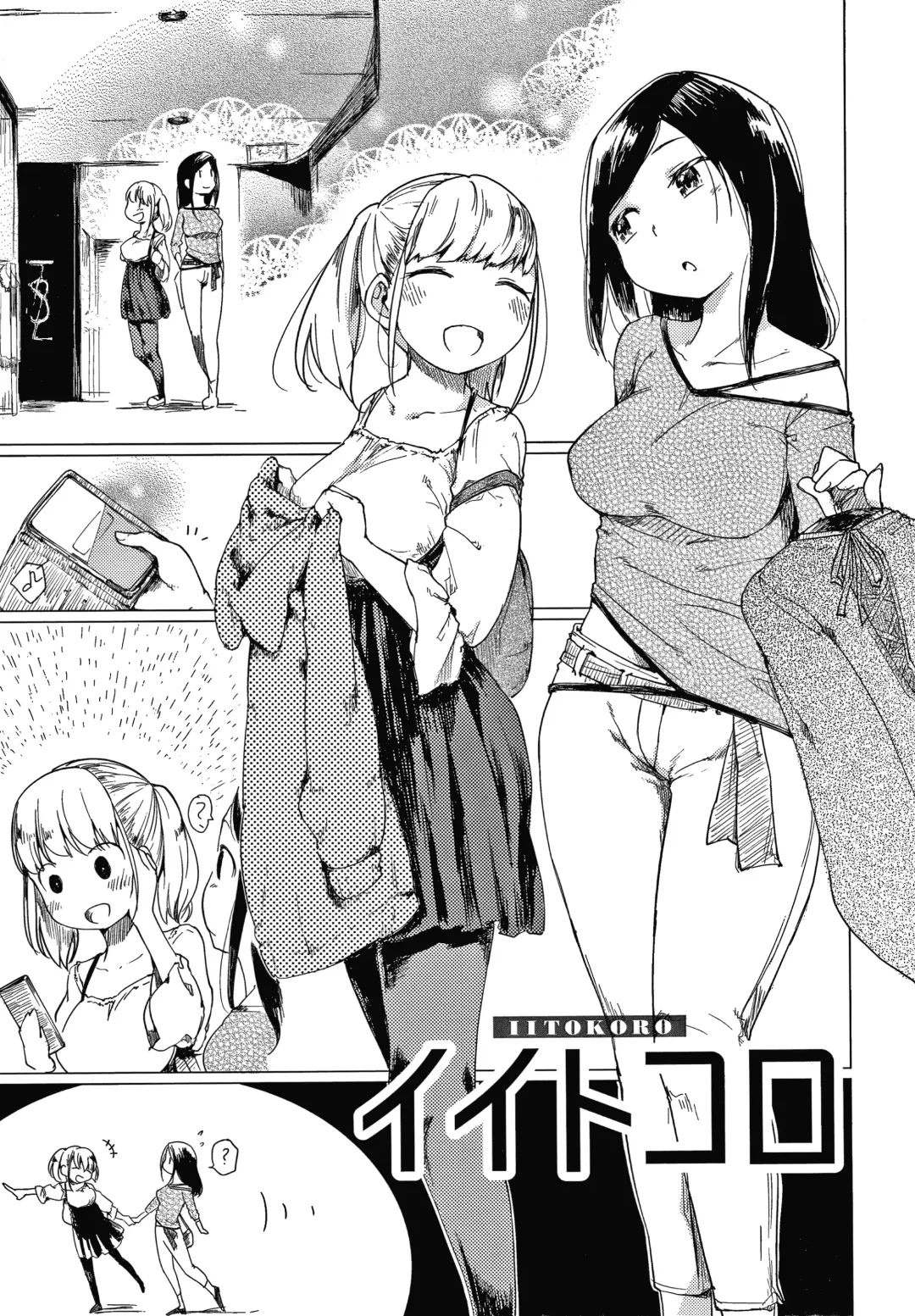 [Higenamuchi] Asobare Style Fhentai - Page 148