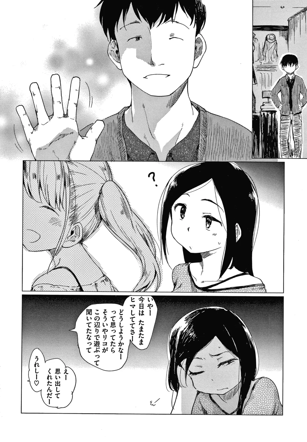 [Higenamuchi] Asobare Style Fhentai - Page 149