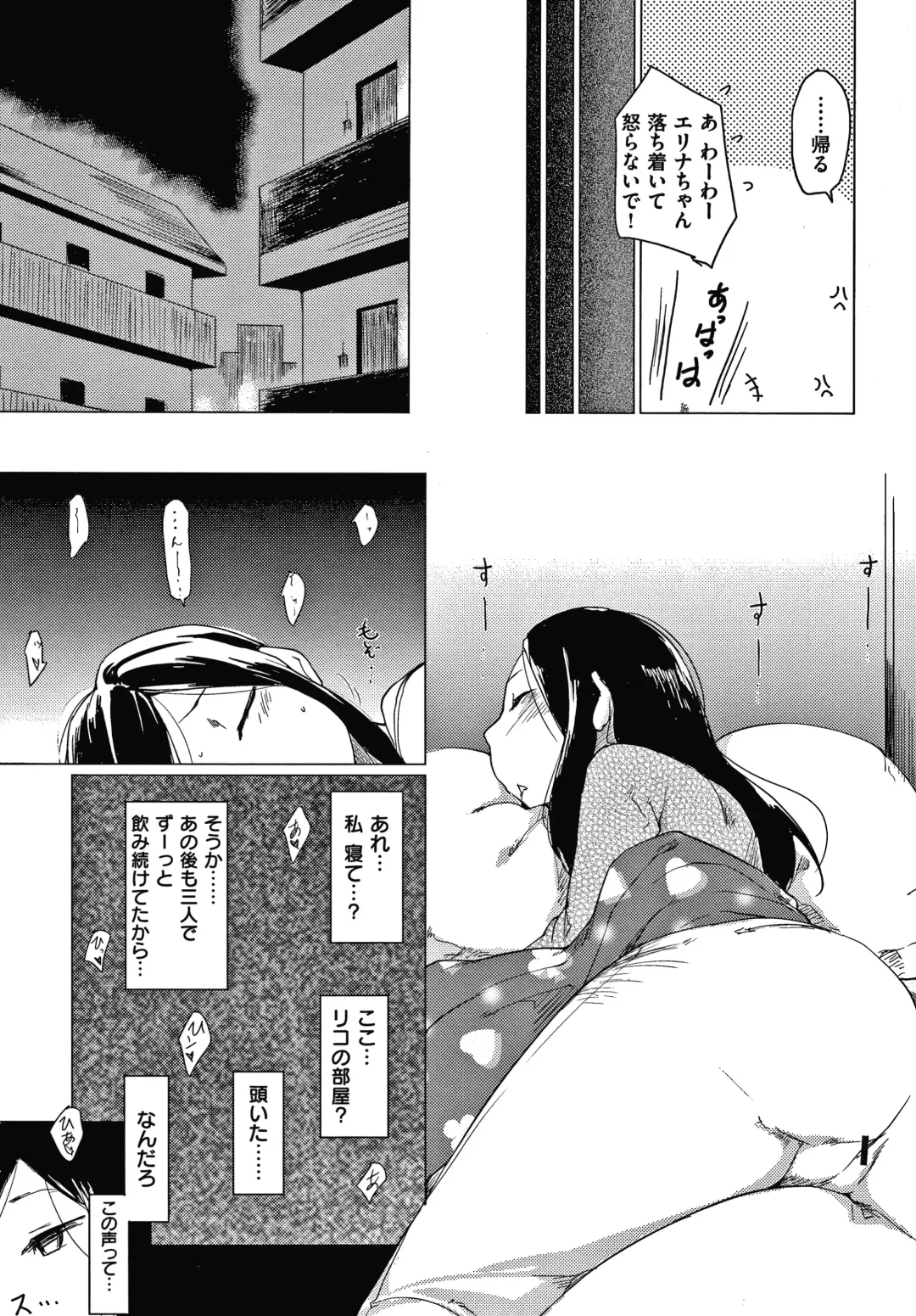 [Higenamuchi] Asobare Style Fhentai - Page 152