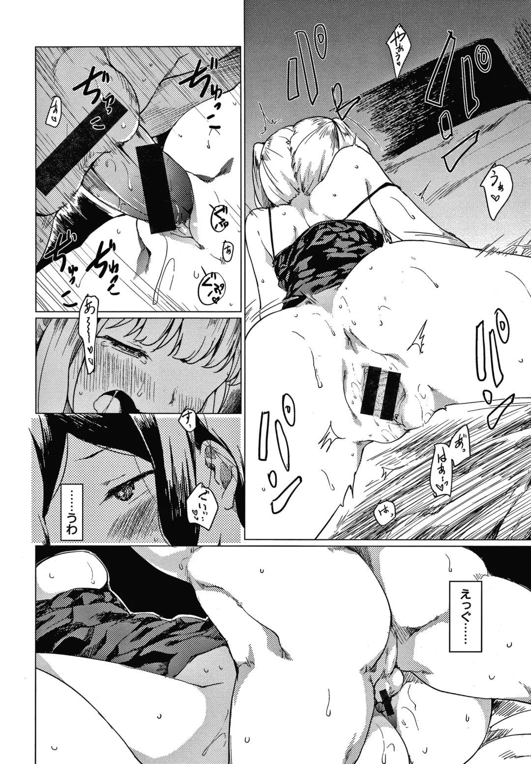 [Higenamuchi] Asobare Style Fhentai - Page 155