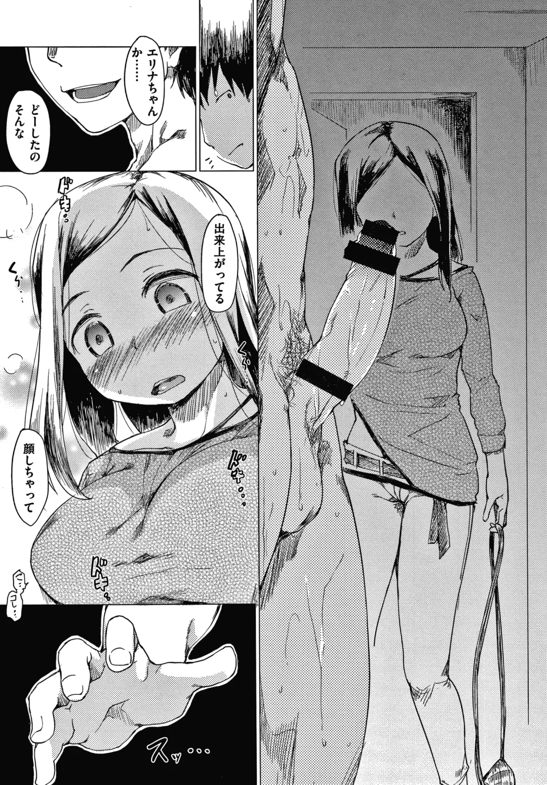 [Higenamuchi] Asobare Style Fhentai - Page 160