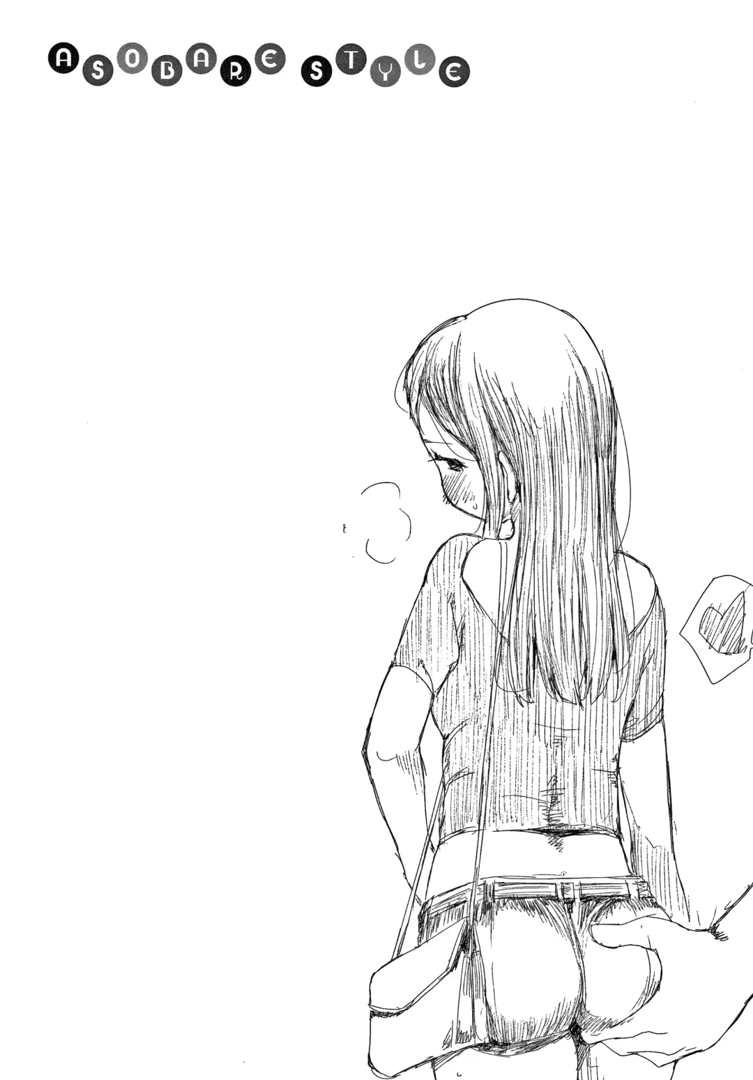 [Higenamuchi] Asobare Style Fhentai - Page 170