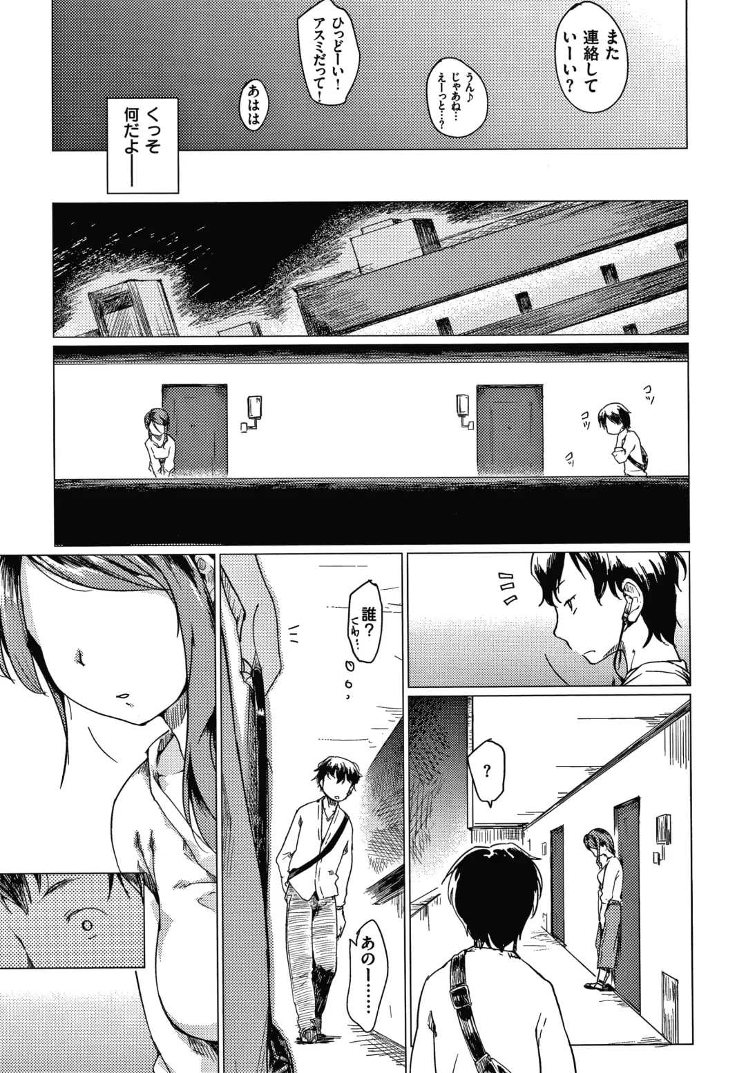 [Higenamuchi] Asobare Style Fhentai - Page 176