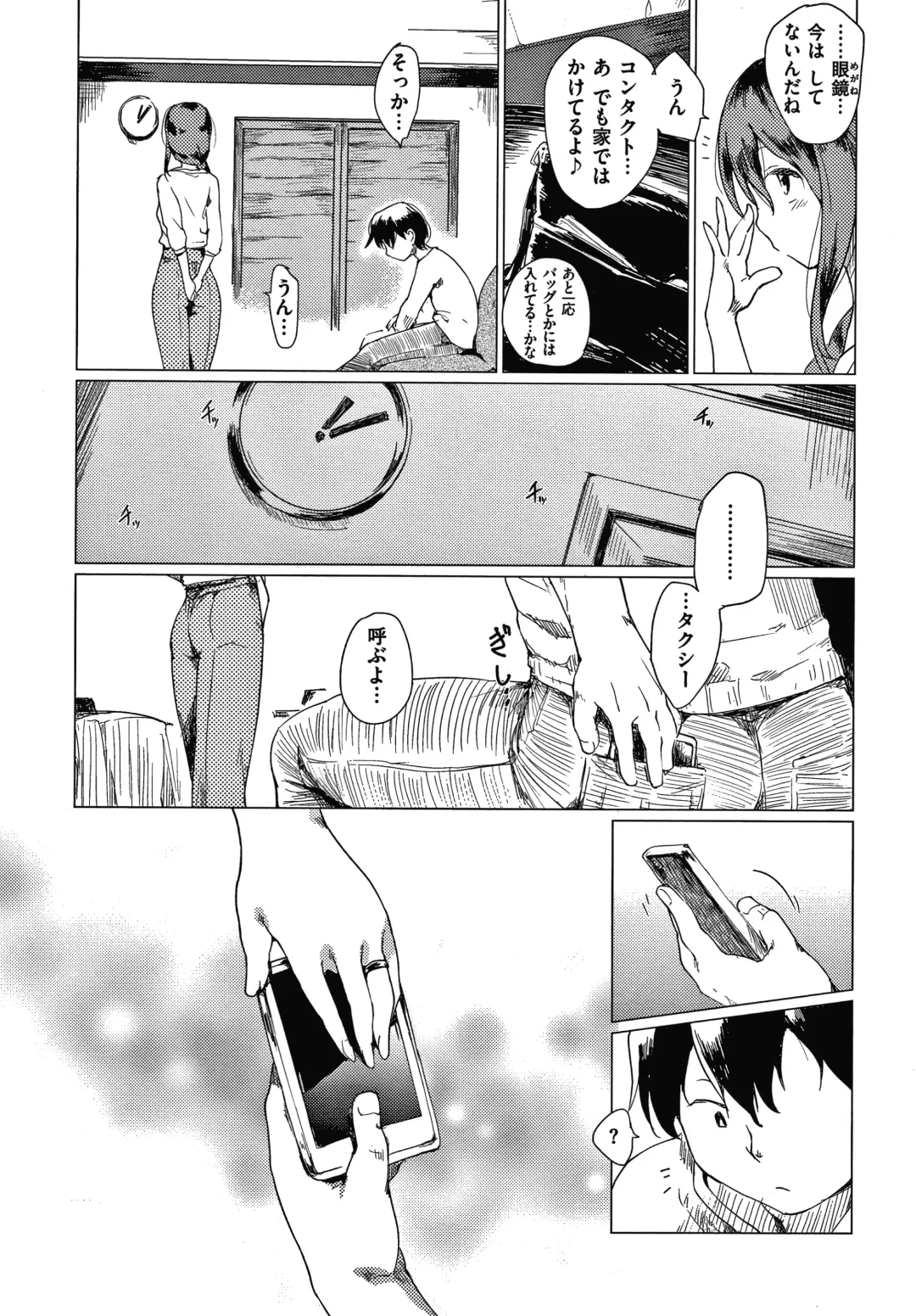 [Higenamuchi] Asobare Style Fhentai - Page 180