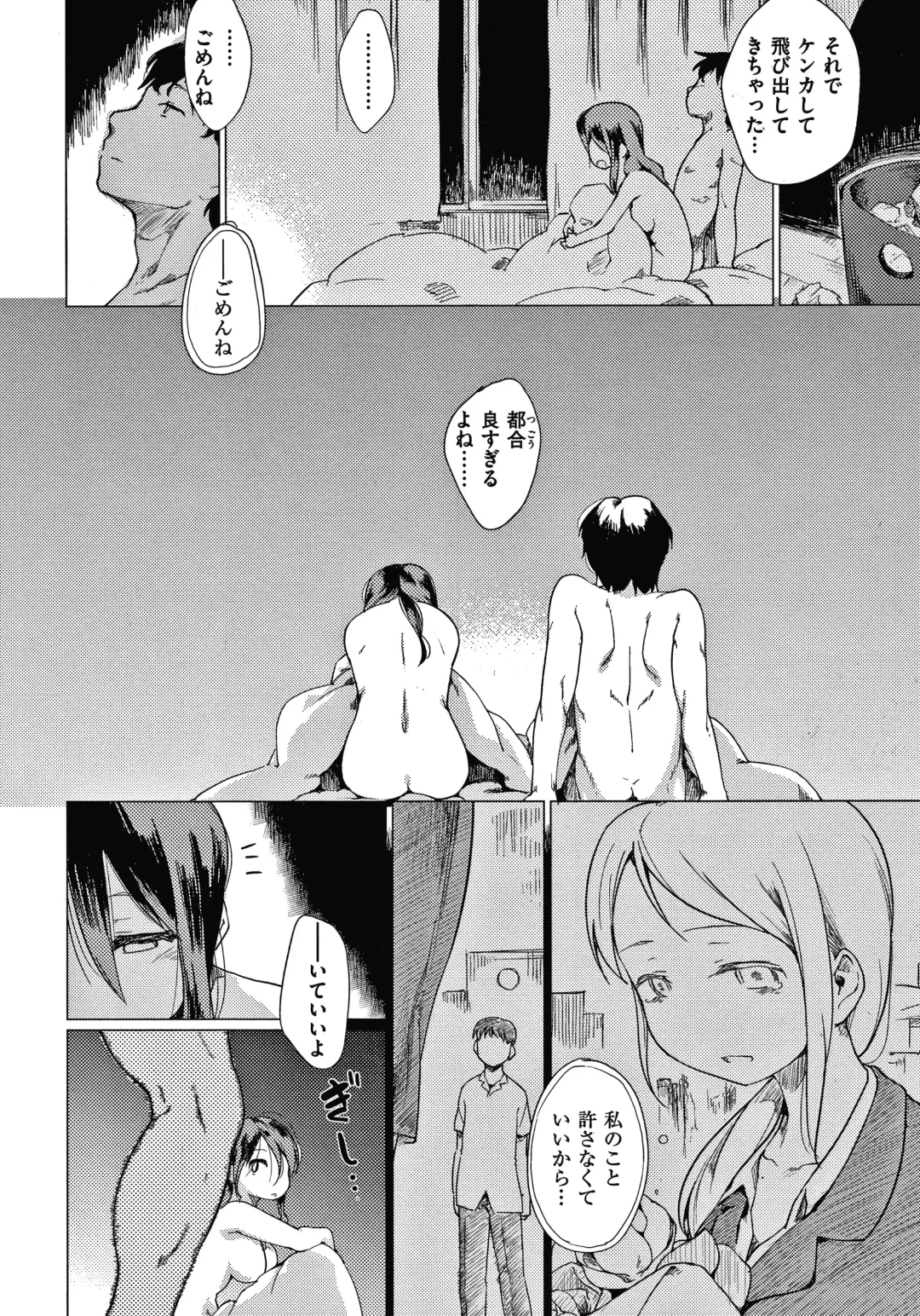 [Higenamuchi] Asobare Style Fhentai - Page 189