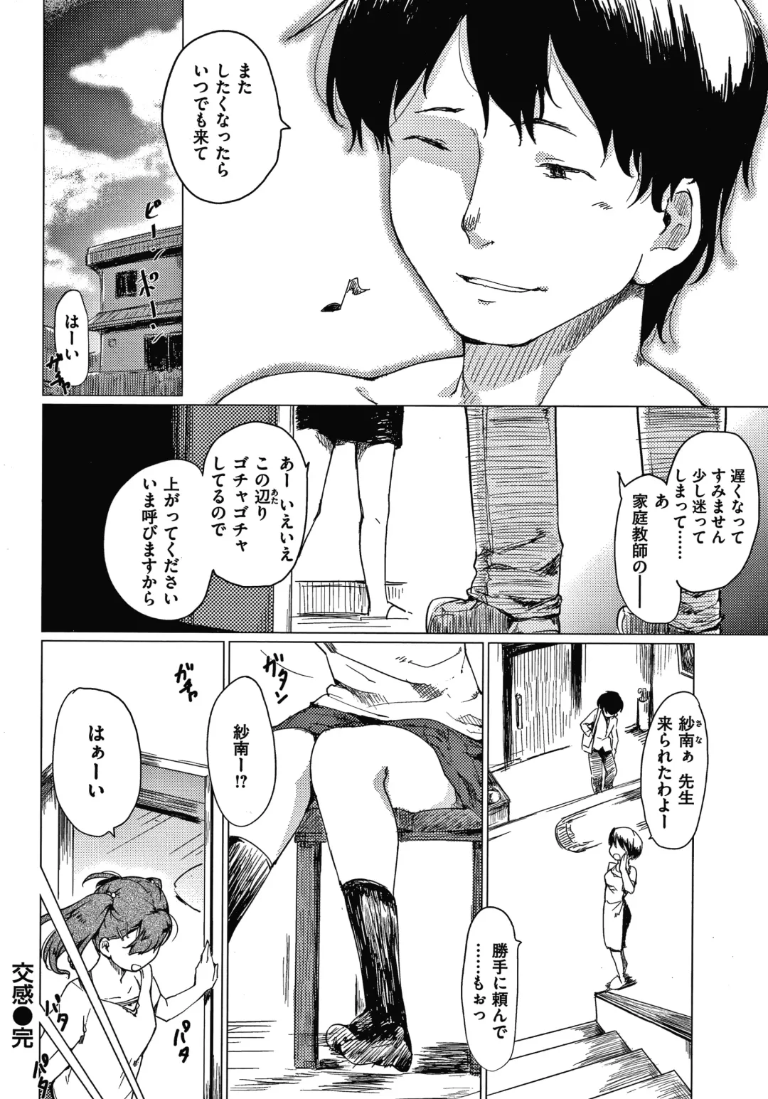 [Higenamuchi] Asobare Style Fhentai - Page 195