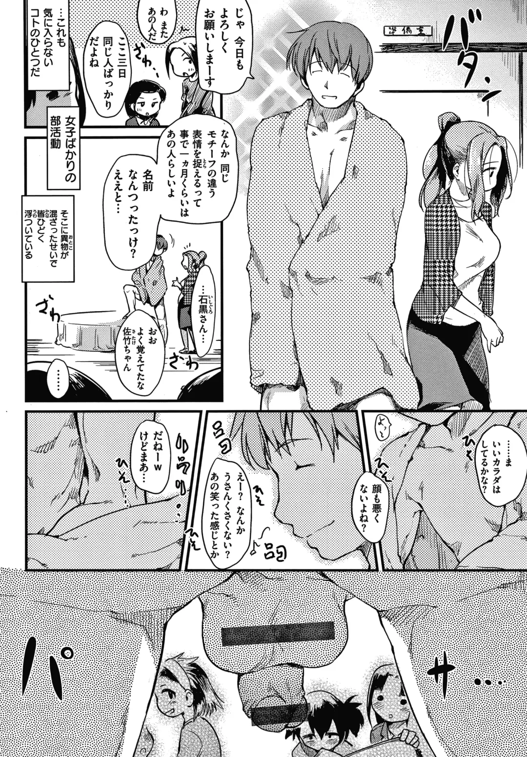 [Higenamuchi] Asobare Style Fhentai - Page 27